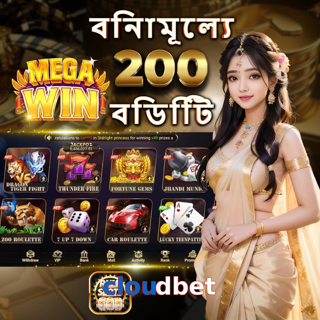 cloudbet